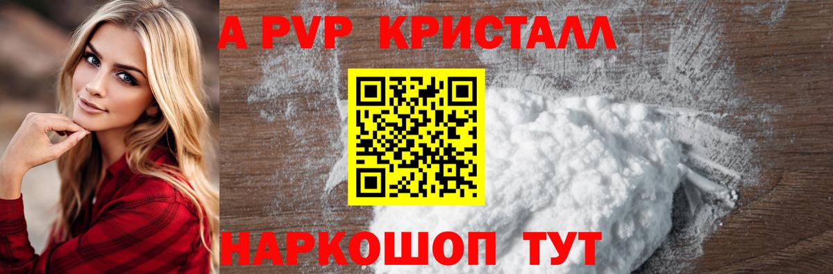Азов  Alfa_PVP мука  A PVP  Вход с VPN 