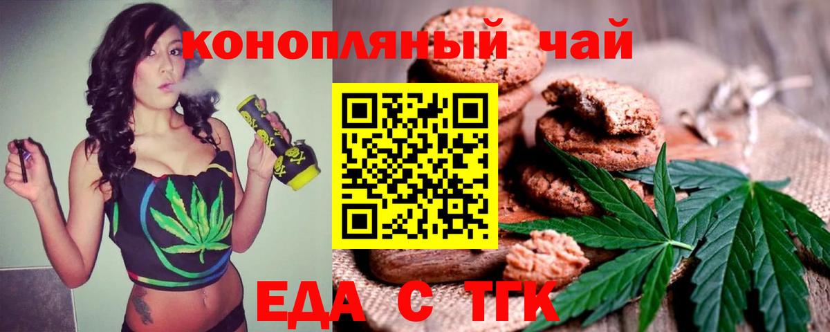 Азов  Cannafood конопля  Вход с VPN 