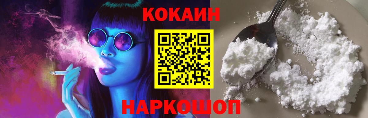 Cocaine  Вход с VPN  Азов  COCAIN Перу 