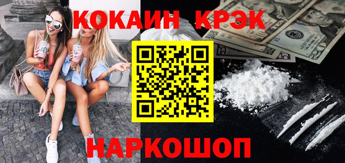 Кокаин 97% Азов