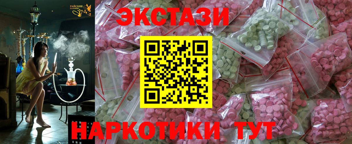 ЭКСТАЗИ 280мг  ЭКСТАЗИ 280мг  Вход с VPN  Азов 