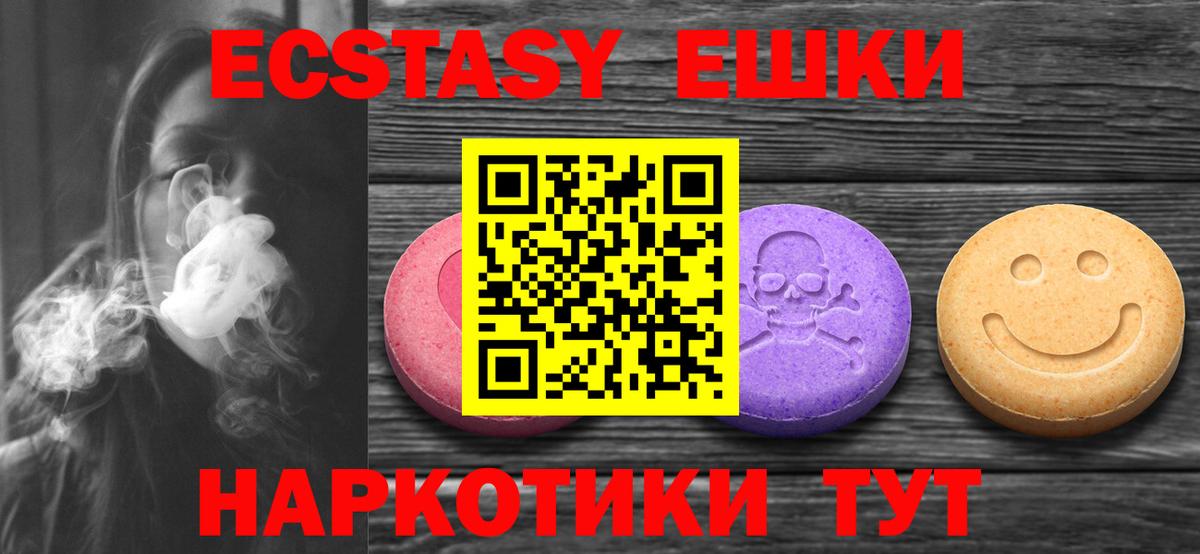Экстази диски Азов