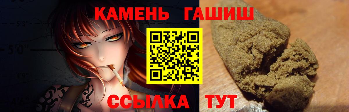 ГАШИШ Cannabis Азов