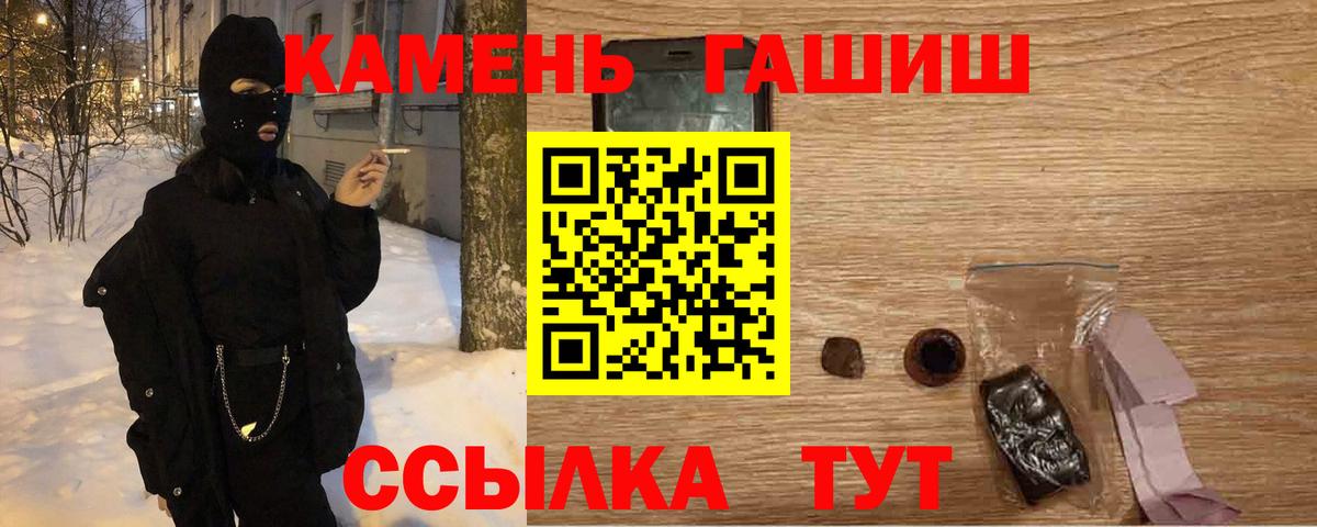 Гашиш  Вход с VPN  где купить наркоту  ГАШИШ убойный  ГАШИШ ice o lator  Азов 