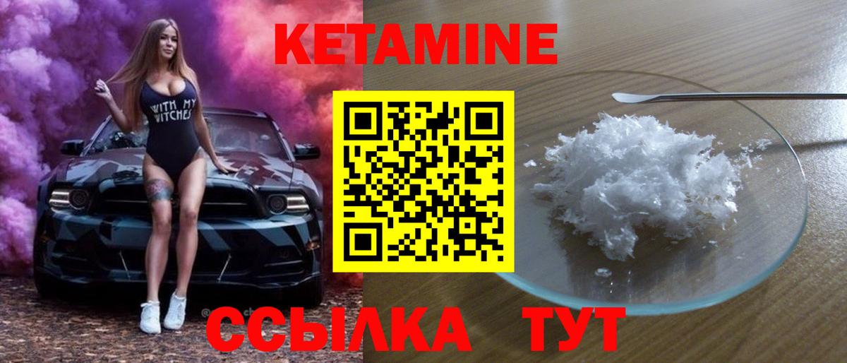 Кетамин ketamine  КЕТАМИН ketamine  Азов  сайты даркнета состав  Вход с VPN 