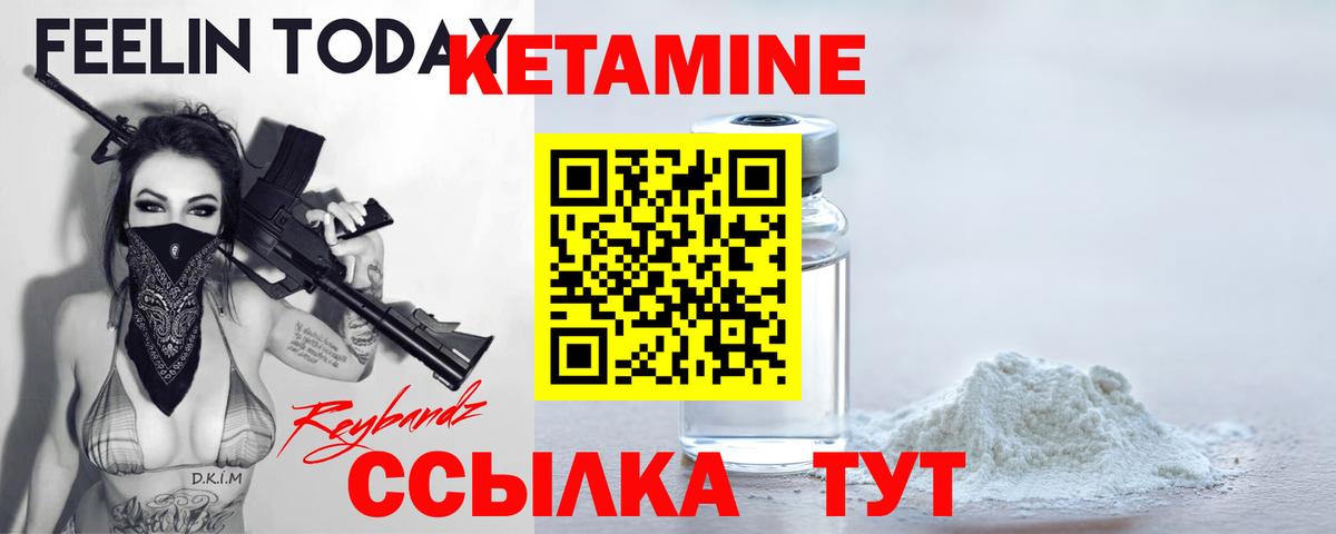 КЕТАМИН VHQ Азов