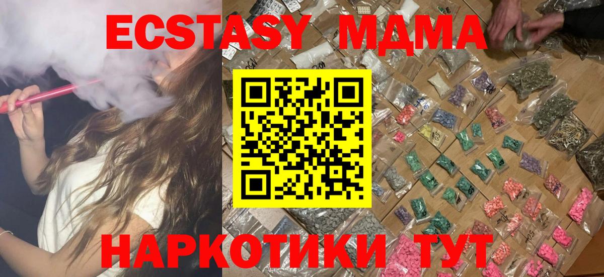 Азов  МДМА кристаллы  Вход с VPN  MDMA VHQ 
