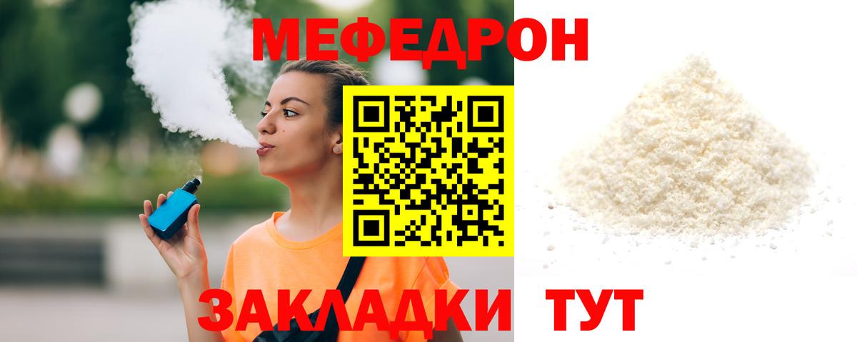 Меф мяу мяу кристаллы Азов