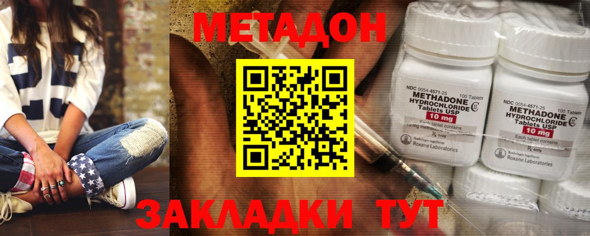 МЕТАДОН белоснежный  Вход с VPN  Азов  Метадон VHQ 