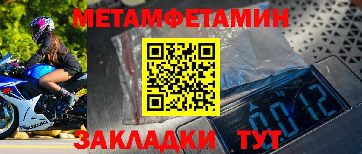 Метамфетамин пудра  Вход с VPN  Метамфетамин пудра  Азов 