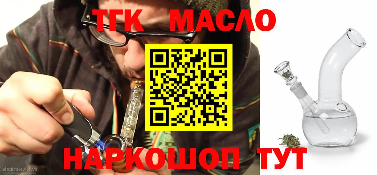 ТГК вейп Азов